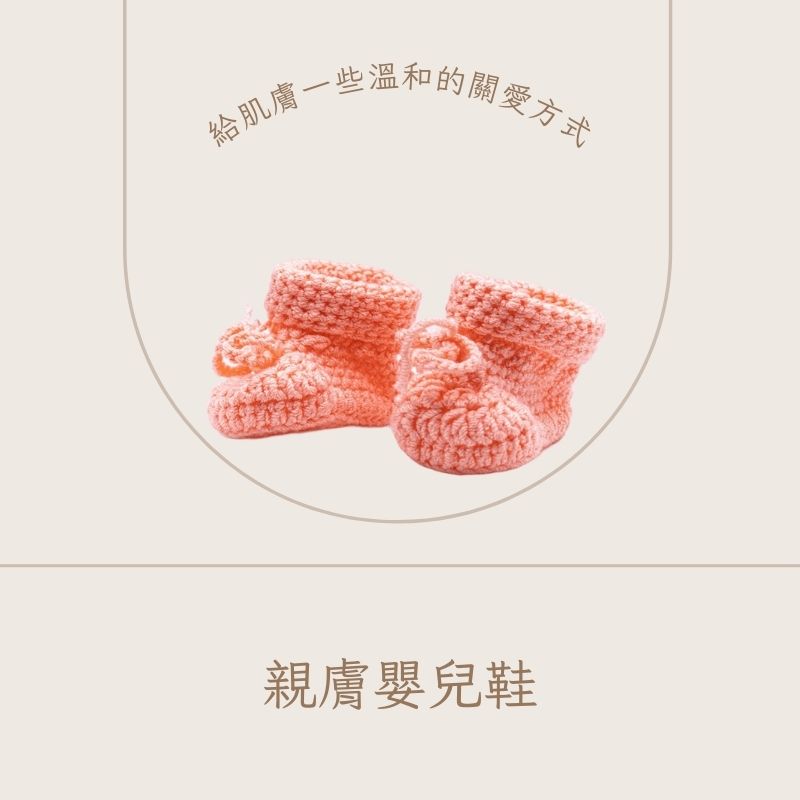 服飾配件